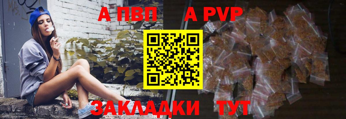 A PVP мука Гудермес