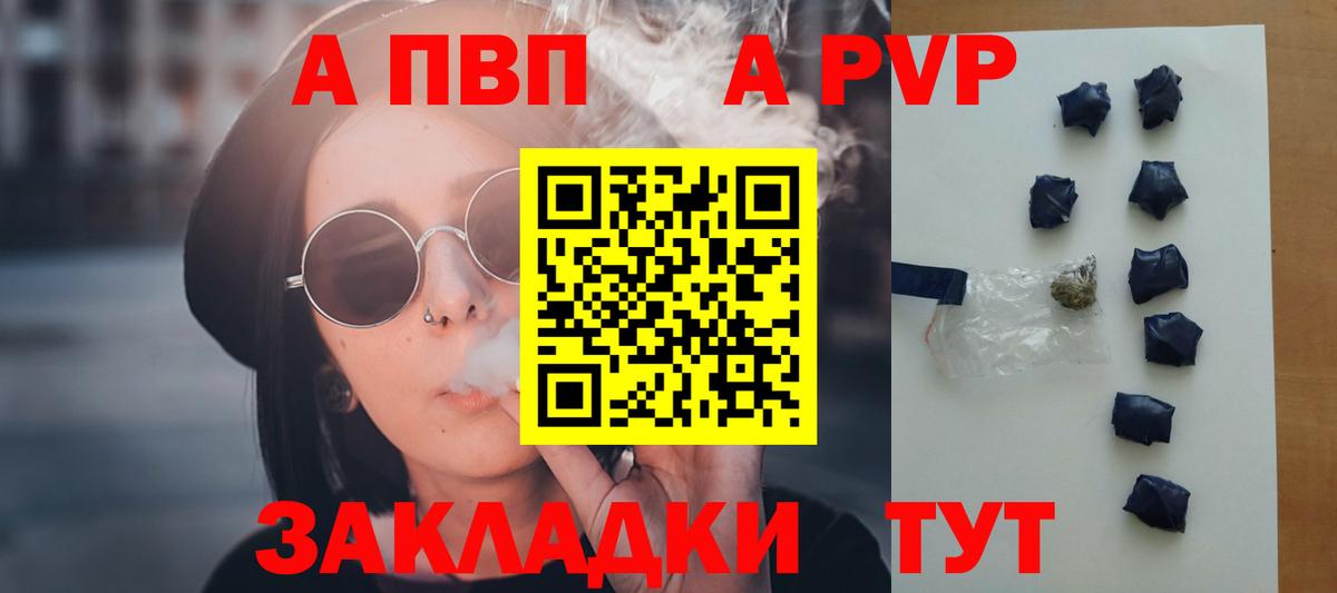 A-PVP кристаллы  Alpha PVP крисы CK  Alpha PVP мука  Гудермес  Вход с VPN 