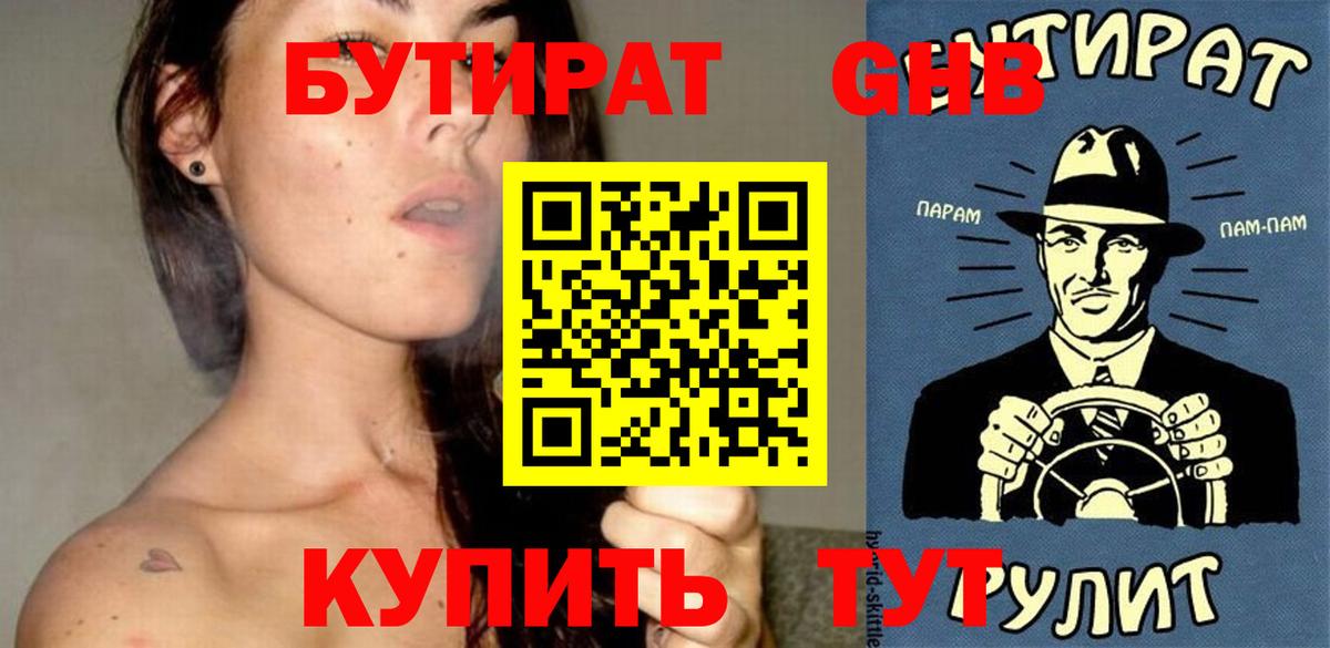 Гудермес  Бутират оксана  БУТИРАТ  Вход с VPN 