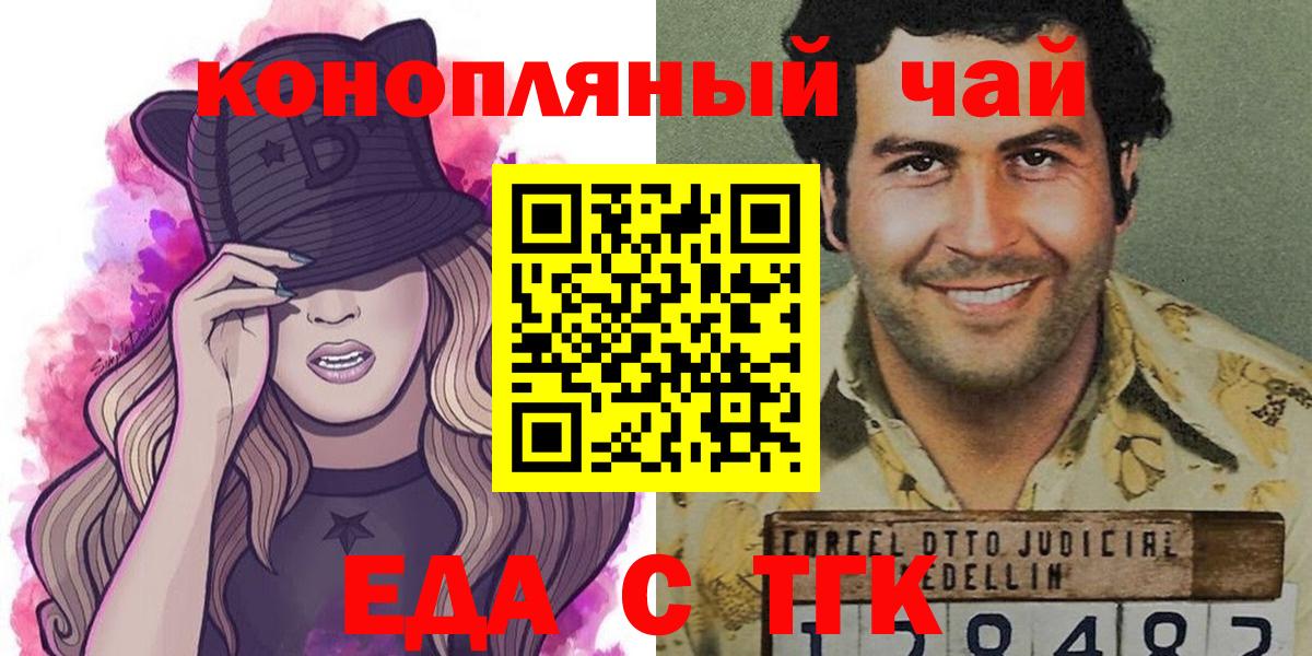 Печенье с ТГК марихуана  Вход с VPN  Гудермес 