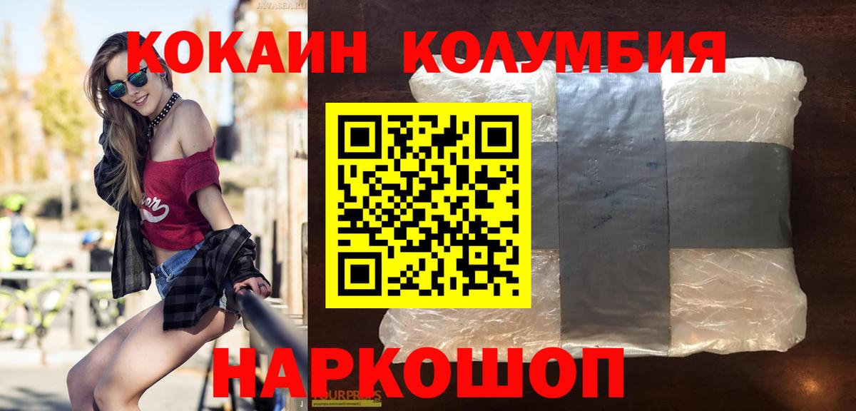 Кокаин Columbia Гудермес