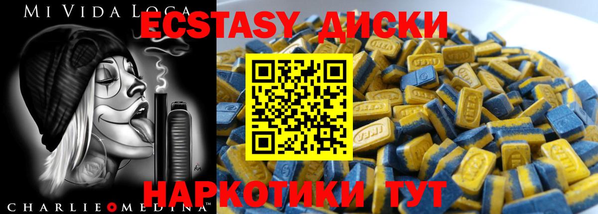 ЭКСТАЗИ 250 мг Гудермес