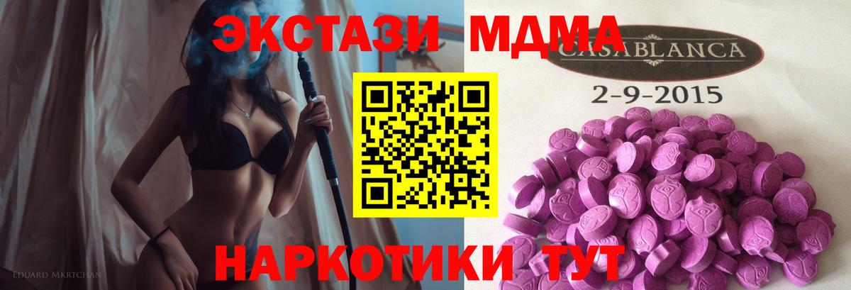 ЭКСТАЗИ диски  Ecstasy DUBAI  Вход с VPN  Гудермес 