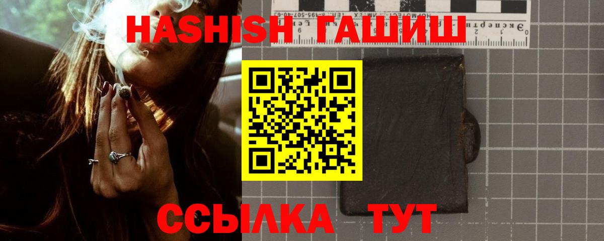ГАШ VHQ  Вход с VPN  ГАШИШ AMNESIA HAZE  Гудермес 