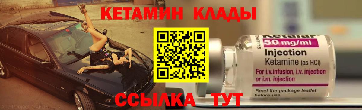 КЕТАМИН VHQ  Вход с VPN  Гудермес  darknet официальный сайт  КЕТАМИН ketamine 