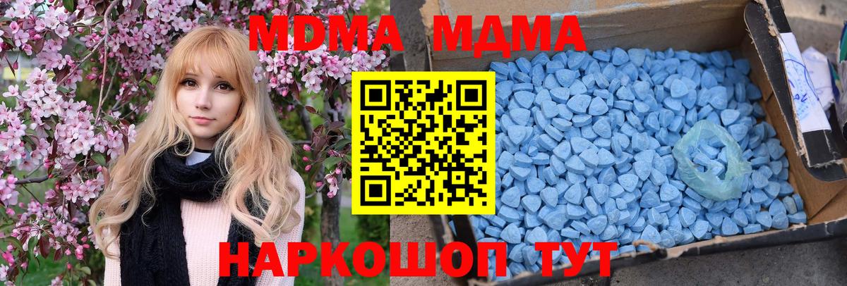 MDMA молли Гудермес