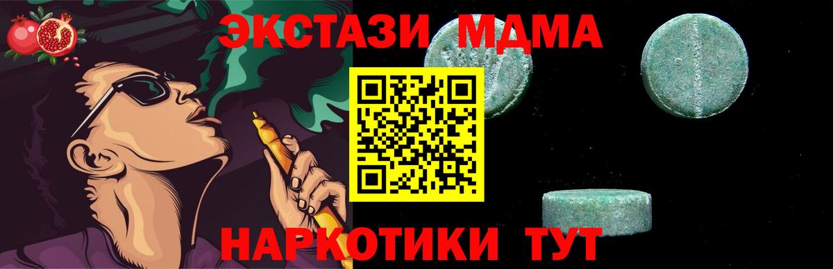 МДМА кристаллы  МДМА VHQ  Вход с VPN  Гудермес 