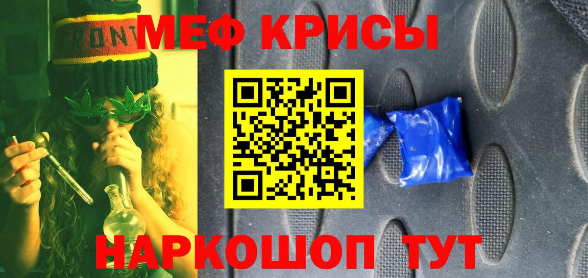 Меф кристаллы Гудермес