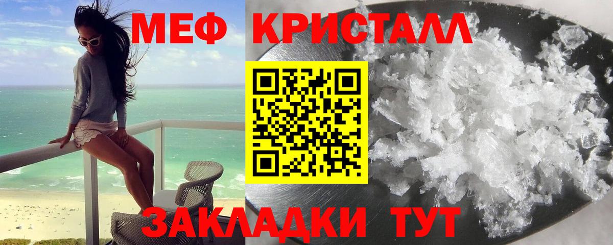 Гудермес  МЕФ кристаллы  Вход с VPN  Меф  Меф мяу мяу 