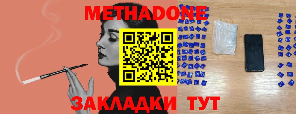 МЕТАДОН белоснежный  Вход с VPN  Гудермес 