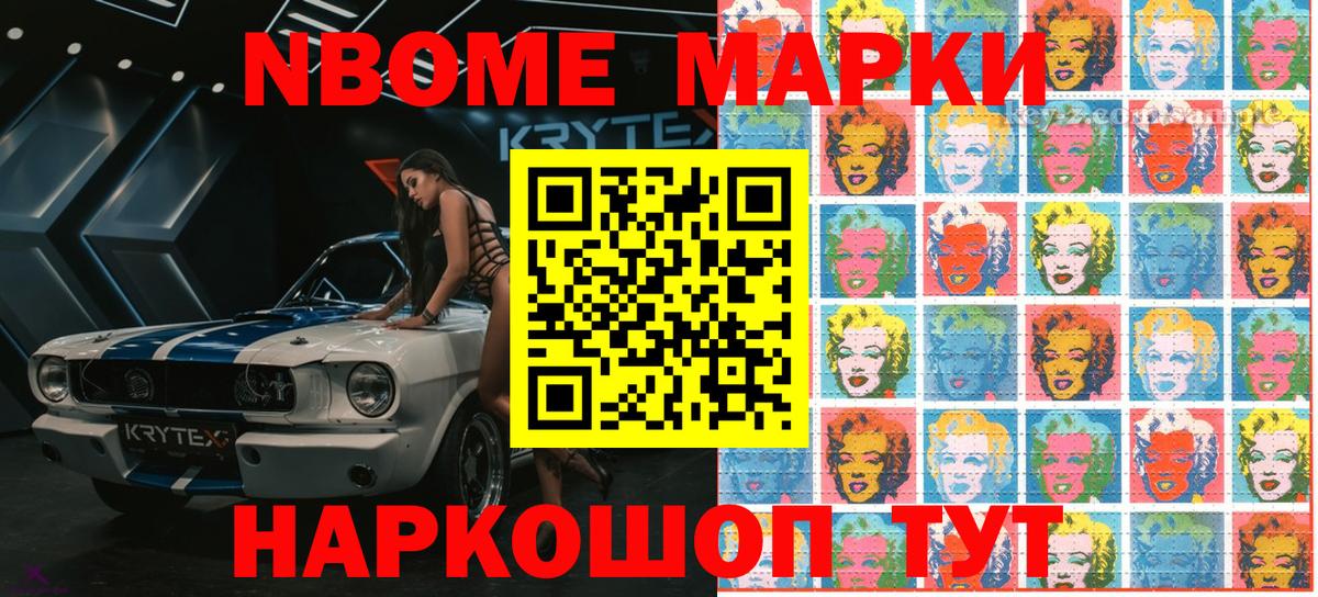 Гудермес  Марки 25I-NBOMe 1,8мг  Марки 25I-NBOMe 1,8мг  Марки N-bome  Вход с VPN 