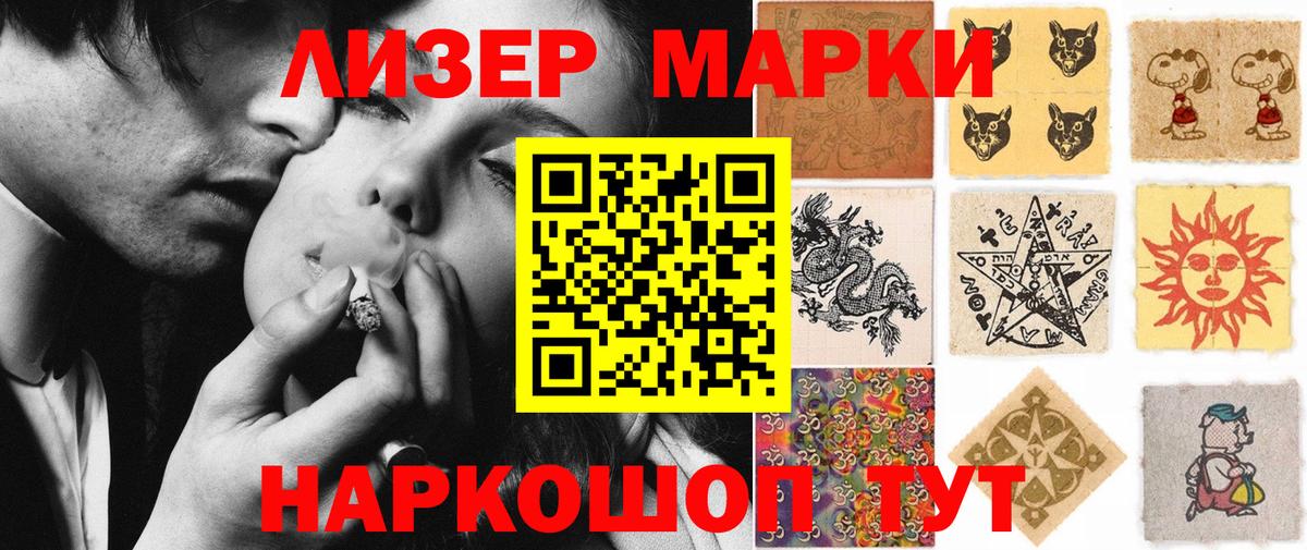 Марки NBOMe 1,8мг Гудермес