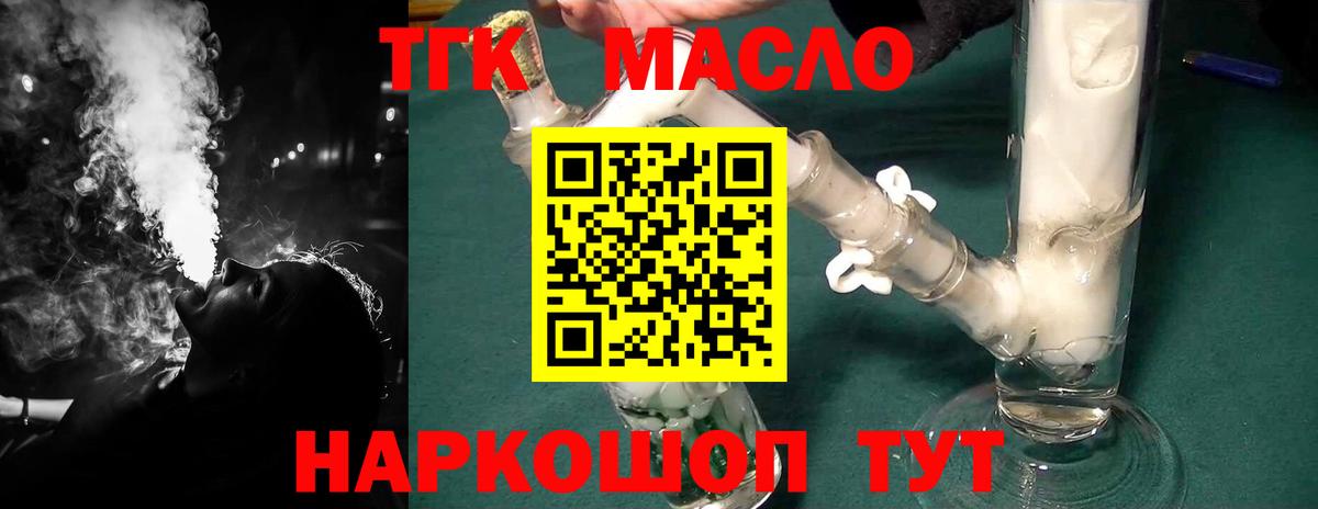 где найти   Дистиллят ТГК вейп с тгк  Дистиллят ТГК вейп  Вход с VPN  Гудермес 