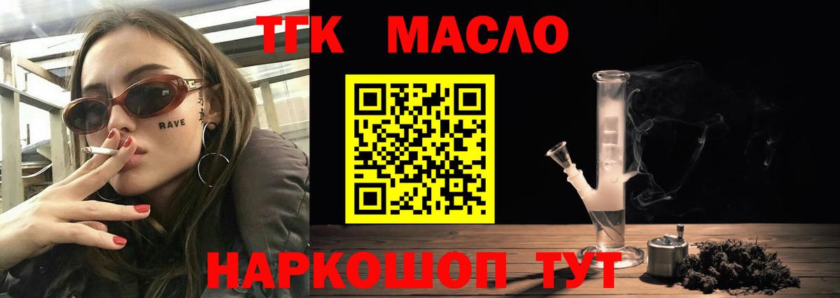 Дистиллят ТГК жижа Гудермес